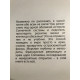 Краткая история почти всего на свете. Билл Брайсон