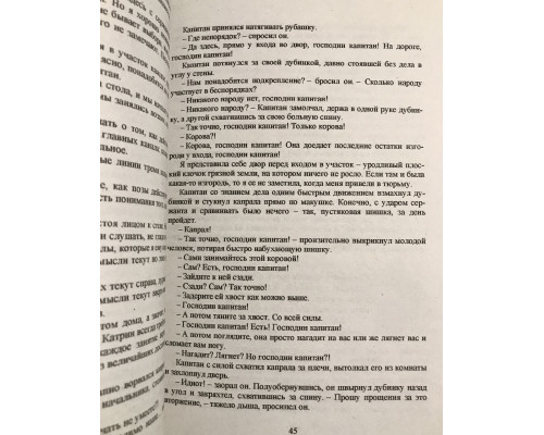 Як працює йога Майкл Роуч
