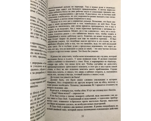 Доставляя счастье. От нуля до миллиарда. Тони Шей
