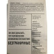 За гранью возможного. Нирмал Пурджа