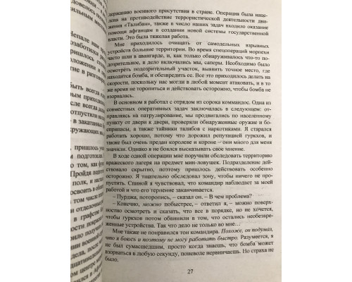 За гранью возможного. Нирмал Пурджа
