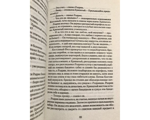 Пикник на обочине (твердый переплет)  Аркадий Стругацкий Борис Стругацкий.