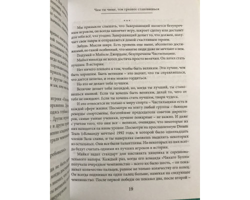 Маніфест великого тренера. Як стати із хорошого спортсмена великим чемпіоном. Тім Гровер