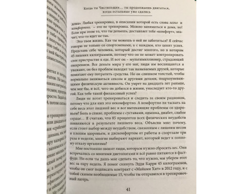 Маніфест великого тренера. Як стати із хорошого спортсмена великим чемпіоном. Тім Гровер