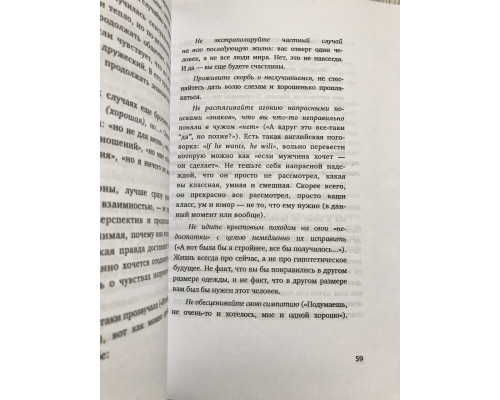 С тобой я дома (твердый переплет) Книга о том, как любить друг друга, оставаясь верными себе. Примаченко Ольга