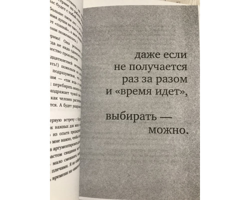 С тобой я дома (твердый переплет) Книга о том, как любить друг друга, оставаясь верными себе. Примаченко Ольга