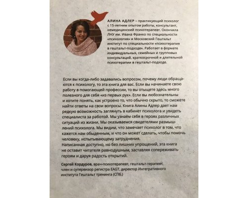 Ты в порядке (Твердый переплет)  Книга о том, как нельзя с собой и не надо с другими. Адлер Алина