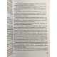 Ты в порядке (Твердый переплет)  Книга о том, как нельзя с собой и не надо с другими. Адлер Алина