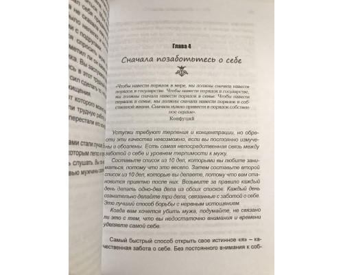 Як повернути шлюб шлюб близькість, пристрасть і гармонію. Лора Дойл