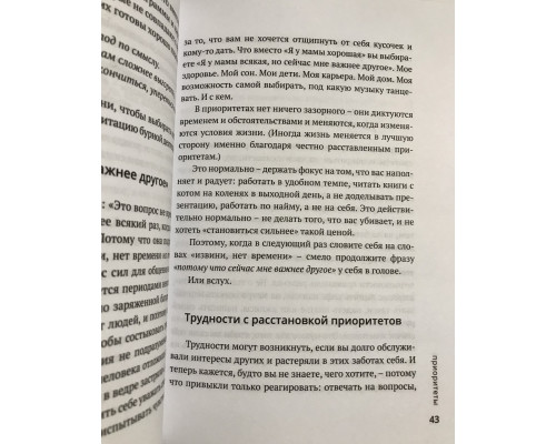 К себе нежно (Твердый переплет) Книга о том, как ценить и беречь себя. Ольга Примаченко