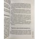 К себе нежно (Твердый переплет) Книга о том, как ценить и беречь себя. Ольга Примаченко