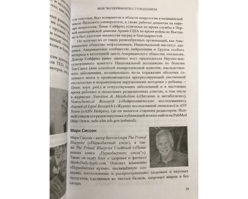 Интервальное голодание. Как восстановить свой организм, похудеть и активизировать роботу. Джейсон