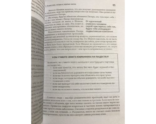 Похвалите меня. Как перестать зависеть от чужого мнения и обрести уверенность в себе. Джеймс Рапсон