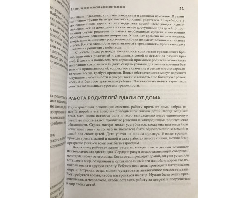 Похвалите меня. Как перестать зависеть от чужого мнения и обрести уверенность в себе. Джеймс Рапсон