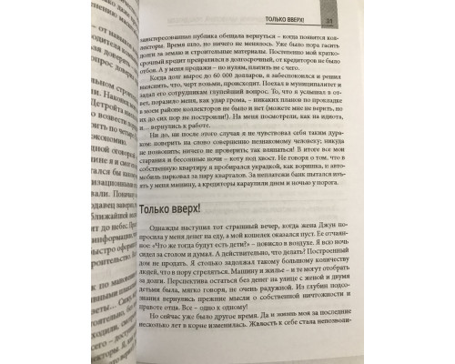 Як продати будь-кому. Джірард Джо