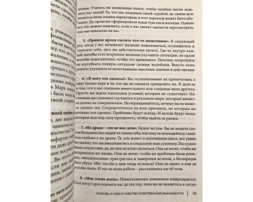 1000+ маленьких навичок для гармонійних відносин. Чорнофф Марк, Чорнофф Енджел