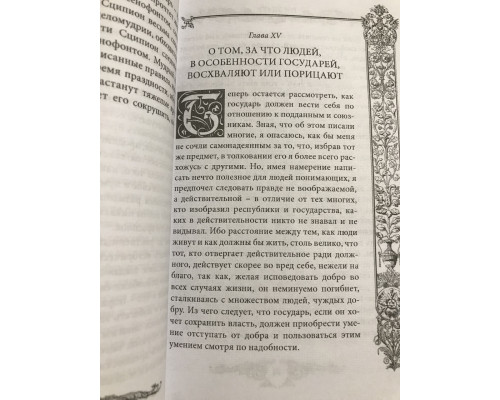 Государь. Искусство войны (твердый переплет)  Никколо Макиавелли