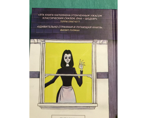 Коралина (твердый переплет) Нил Гейман