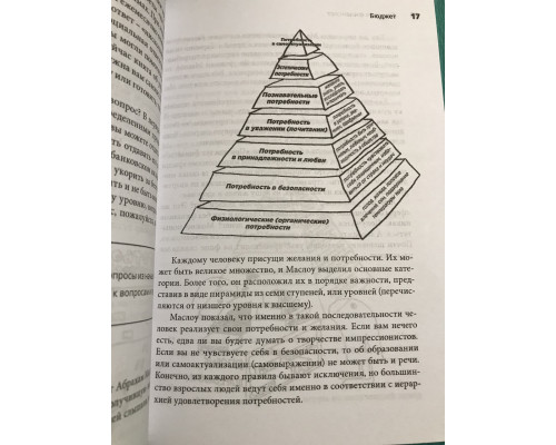Сам себе финансист. Как тратить с умом и копить правильно. Анастасия Тарасова