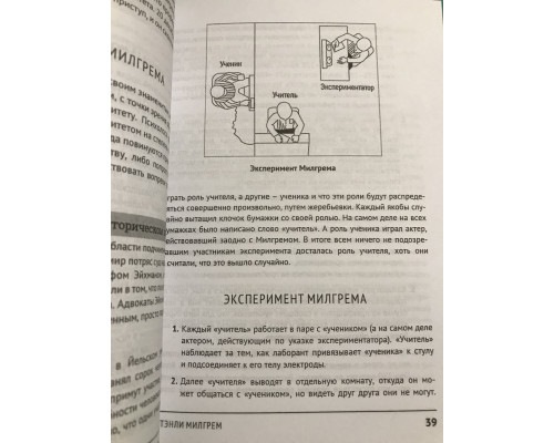 Психология: Люди, концепции, эксперименты. Пол Клейнман
