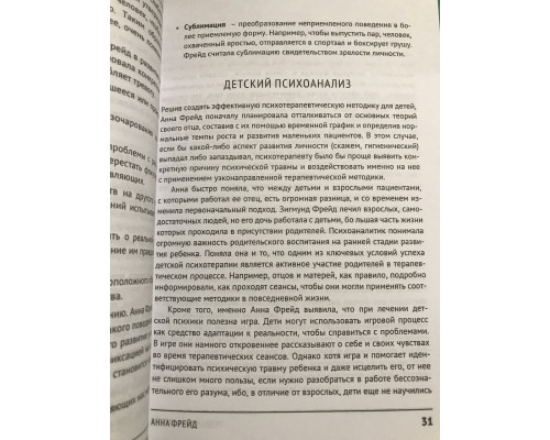 Психология: Люди, концепции, эксперименты. Пол Клейнман