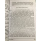 Психология: Люди, концепции, эксперименты. Пол Клейнман