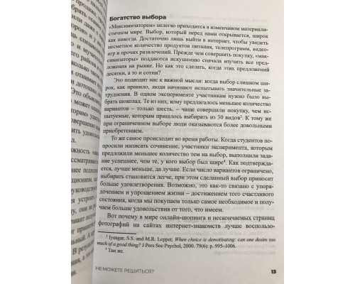Швидка самотерапія. Швидка допомога при тривозі, паніці та стресі. Олівія Ремес