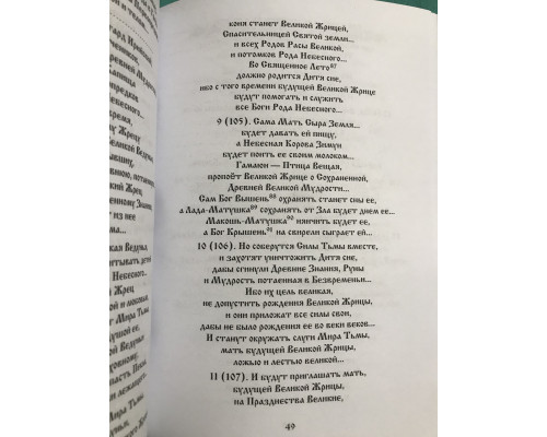 Слов'яно-арійські веди. 5 книг в одній (Тверда обкладинка)