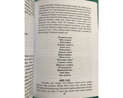 Слов'яно-арійські веди. 5 книг в одній (Тверда обкладинка)