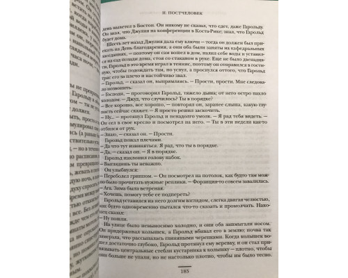 Маленькая жизнь (твердый переплет) Ханья Янагихара