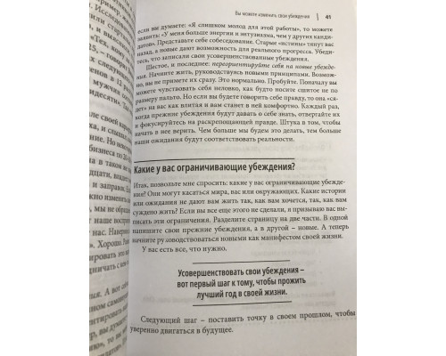 Твой лучший год. 12 невероятных месяцев, которые изменят вашу жизнь. Майкл Хайятт