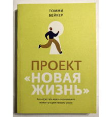 Проект 