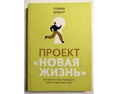 Проект 
