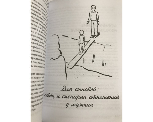 Все дело в папе. Юлия Зотова, Мария Летучева