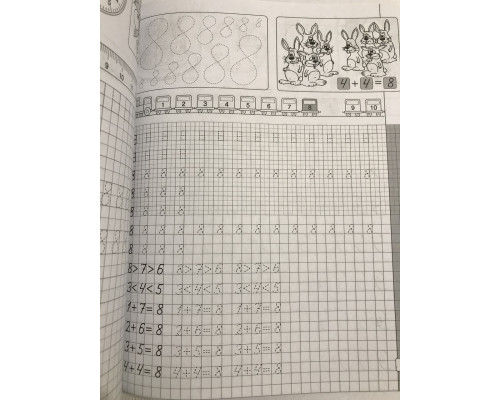 Каллиграфические прописи. Математика