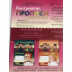 Каллиграфические прописи. Английский язык