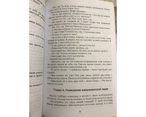 Комплект книг: Убийства по алфавиту+Убийство в восточном экспрессе+Таинственное происшествие+Десять негритят