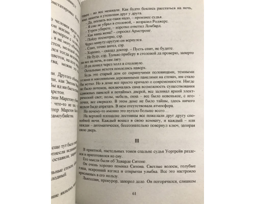 Комплект книг: Убийства по алфавиту+Убийство в восточном экспрессе+Таинственное происшествие+Десять негритят