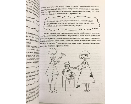 Это же ребенок. Школа адекватных родителей. Виктория Дмитриева