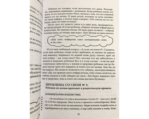 Это же ребенок. Школа адекватных родителей. Виктория Дмитриева