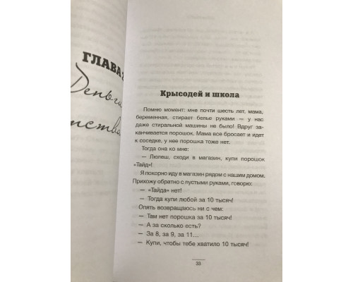 Дохуліарди. Чи не витрачати менше, а заробляти більше. Лілія Нілова