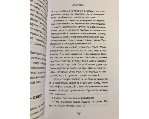 Дохуліарди. Чи не витрачати менше, а заробляти більше. Лілія Нілова