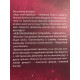 Будь моей Брейшо. Меган Брэнди