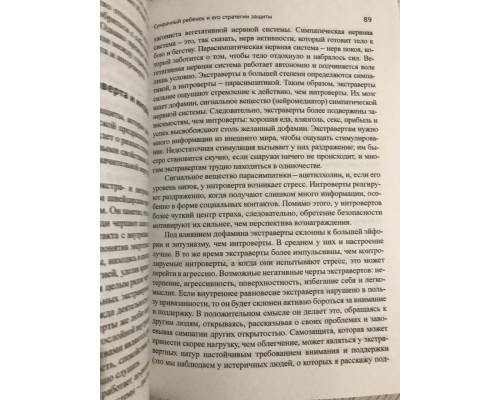Комплект книг: Ребенок в тебе должен обрести дом + Ребенок в тебе может найти любовь. Стефани Шталь