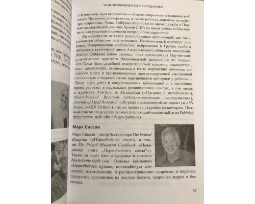 Интервальное голодание. (твердый переплет)  Джейсон Фанг
