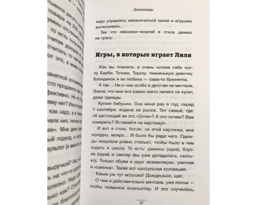 Дохулиарды (Твердый переплет) Не тратить меньше, а зарабатывать больше. Лилия Нилова