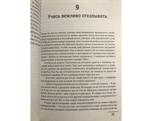 Кто заплачет когда ты умрешь. Робин Шарма