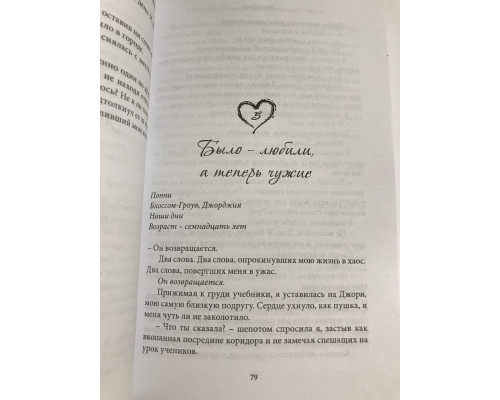 Тысяча поцелуев, которые невозможно забыть (368 страниц) Тилли Коул