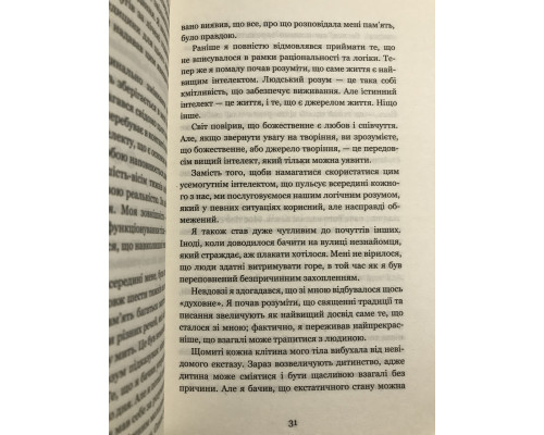 Внутренняя инженерия. Руководство по йоге, что приведет вас к радости. Садхгуру