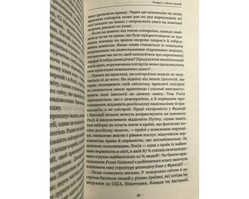 Книга 21 урок для 21 века. Ювал Ной Харари